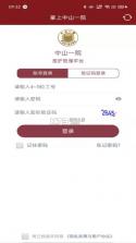 南京市中医院医护版 v1.2.8 安卓下载软件的app 截图