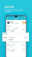 南京市中医院医护版 v1.2.8 安卓下载软件的app 截图