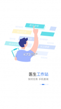 南京市中医院医护版 v1.2.8 安卓下载软件的app 截图