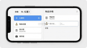 杂物柜 v1.0.3 下载官方版 截图