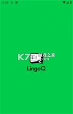 灵格AI英语 v2.3.1 安卓下载软件 截图