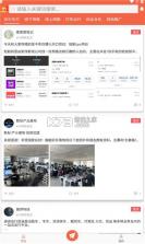 众人好帮手 v1.2.1 下载官方版 截图