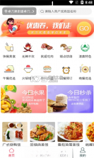饭团外卖 v7.19.1 app下载 截图