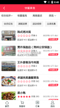 饭团外卖 v7.19.1 app下载 截图