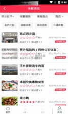 饭团外卖 v7.19.1 app下载 截图