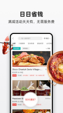 饭团外卖 v7.19.1 app下载 截图