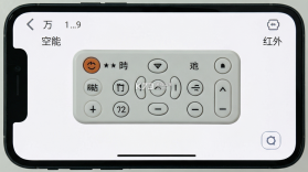 万能遥控·红外 v1.0.9 下载手机版 截图