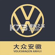 大众安徽 v1.26.0 官方app下载安装 截图