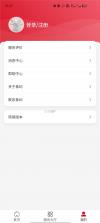 兴兴象农 v2.3.43 下载app安装 截图
