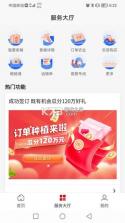 兴兴象农 v2.3.43 下载app安装 截图