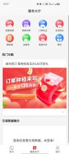 兴兴象农 v2.3.43 下载app安装 截图