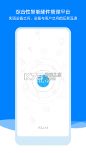 AiLink v2.06.01 安卓下载 截图
