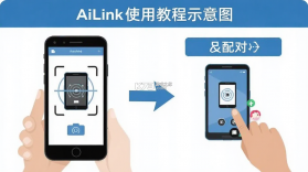 AiLink v2.06.01 安卓下载 截图
