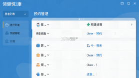 领健悦康 v3.3.12 安卓下载软件的app 截图