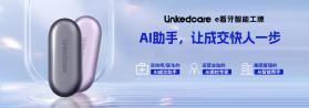 领健悦康 v3.3.12 安卓下载软件的app 截图
