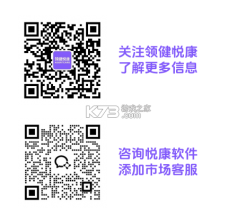 领健悦康 v3.3.12 安卓下载软件的app 截图