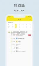 到期清单 v5.2.0 安卓下载软件 截图