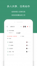 到期清单 v5.2.0 安卓下载软件 截图