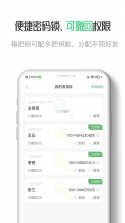 星秘 v1.1.0 安卓下载软件 截图
