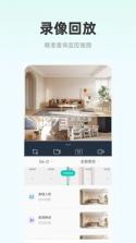 影腾智联 v2.4.5 app下载 截图