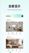 影腾智联 v2.4.5 app下载 截图