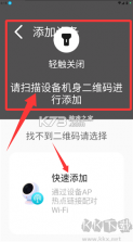 影腾智联 v2.4.5 app下载 截图