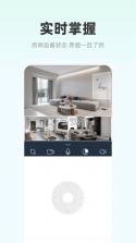 影腾智联 v2.4.5 app下载 截图