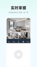 影腾智联 v2.4.5 app下载 截图