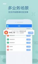 爆版进销存 v4.73.01 下载手机版 截图