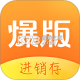 爆版进销存下载手机版v4.73.01
