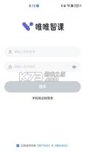 唯尊智造 v10.10.24 安卓下载软件 截图