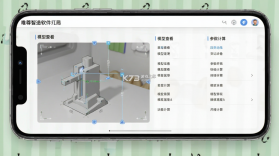 唯尊智造 v10.10.24 安卓下载软件 截图