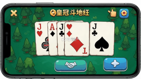 皇冠斗地主 v1.1.39 安卓游戏下载 截图