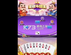 皇冠斗地主 v1.1.39 安卓游戏下载 截图
