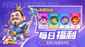 皇冠斗地主 v1.1.39 安卓游戏下载 截图