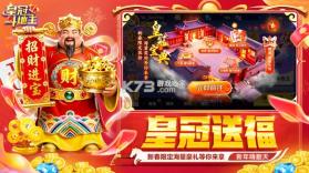 皇冠斗地主 v1.1.39 安卓游戏下载 截图