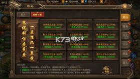 君临传奇 v11.0.6 下载手机版 截图