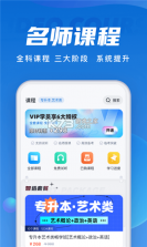成人高考聚题库 v2.2.4 app下载免费 截图