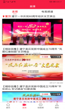 建宁融媒 v@7F0C0178 安卓下载 截图