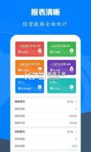 易来钱管家 v2.1.6 安卓下载软件 截图