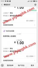 易来钱管家 v2.1.6 安卓下载软件 截图