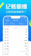 易来钱管家 v2.1.6 安卓下载软件 截图