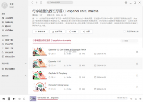 每日西语听力 v26.9.0 下载手机版 截图