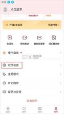 每日西语听力 v26.9.0 下载手机版 截图