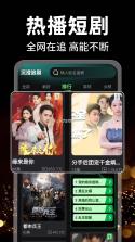 抖看免费短剧 v1.0.7 安卓下载 截图