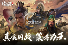 攻城天下 v4.46 下载手机版 截图