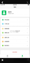 菜果云膳 v1.0.86 官方app下载安装 截图