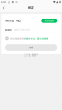 菜果云膳 v1.0.86 官方app下载安装 截图