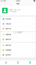 菜果云膳 v1.0.86 官方app下载安装 截图