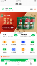 菜果云膳 v1.0.86 官方app下载安装 截图